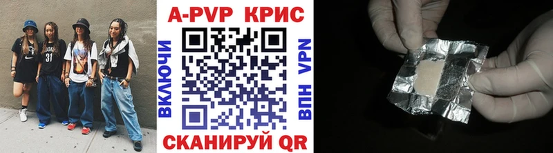 где купить   Сорск  A PVP Crystall 