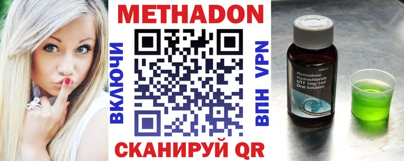 гидра ссылки  где найти наркотики  Сорск  Метадон methadone 