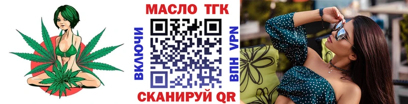 где можно купить   Сорск  ТГК THC oil 